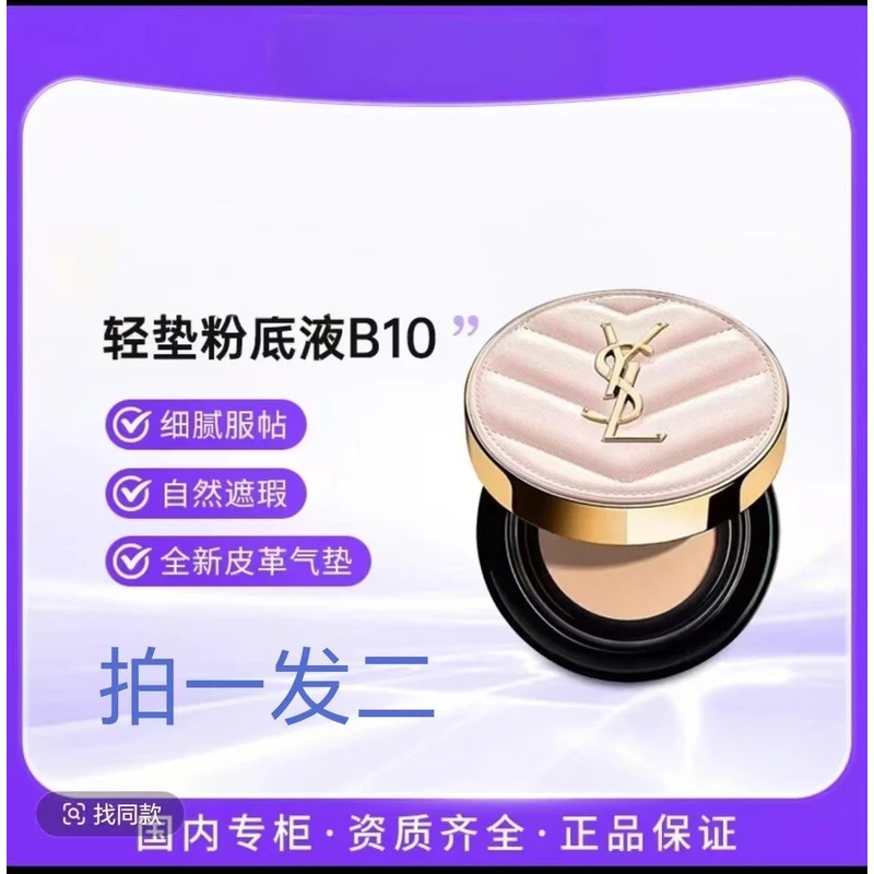 拍一发二  粉黑气垫遮瑕持妆细腻服帖便携粉色不卡粉B10