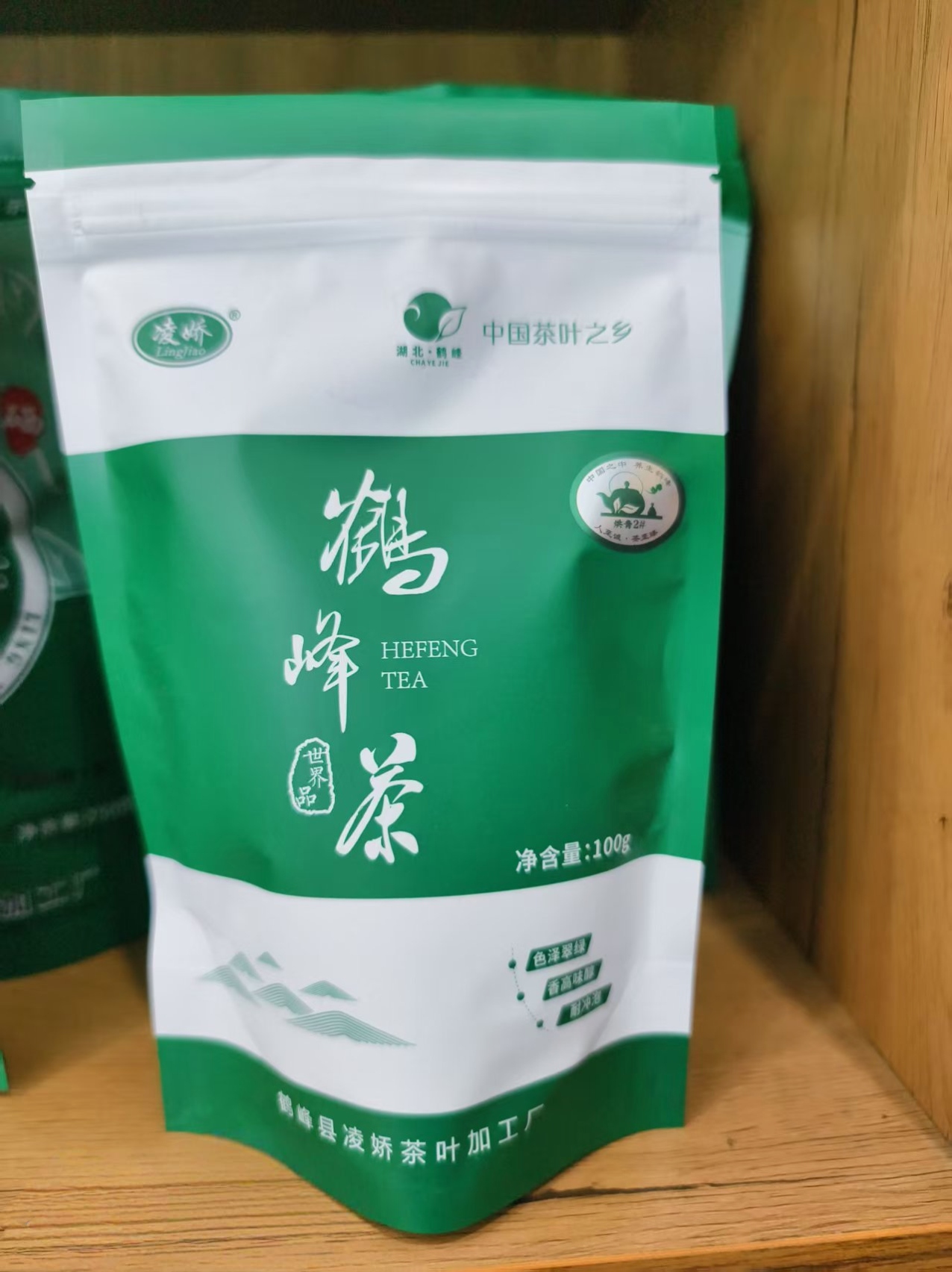 恩施鹤峰高山云雾绿茶烘青2＃100g 袋装茶栗香耐泡