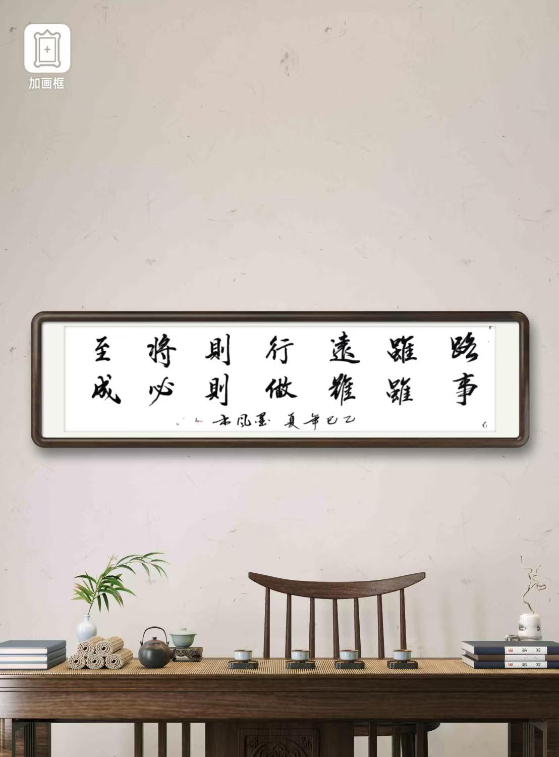 路虽则将至床头定制书法客厅卧室墙上中堂背景墙挂画装饰布名言