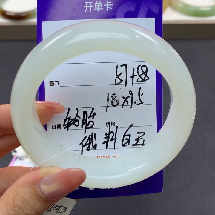 和田玉手镯未镶嵌卫