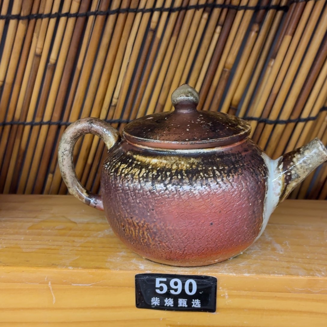 陶园柴烧精品高货590