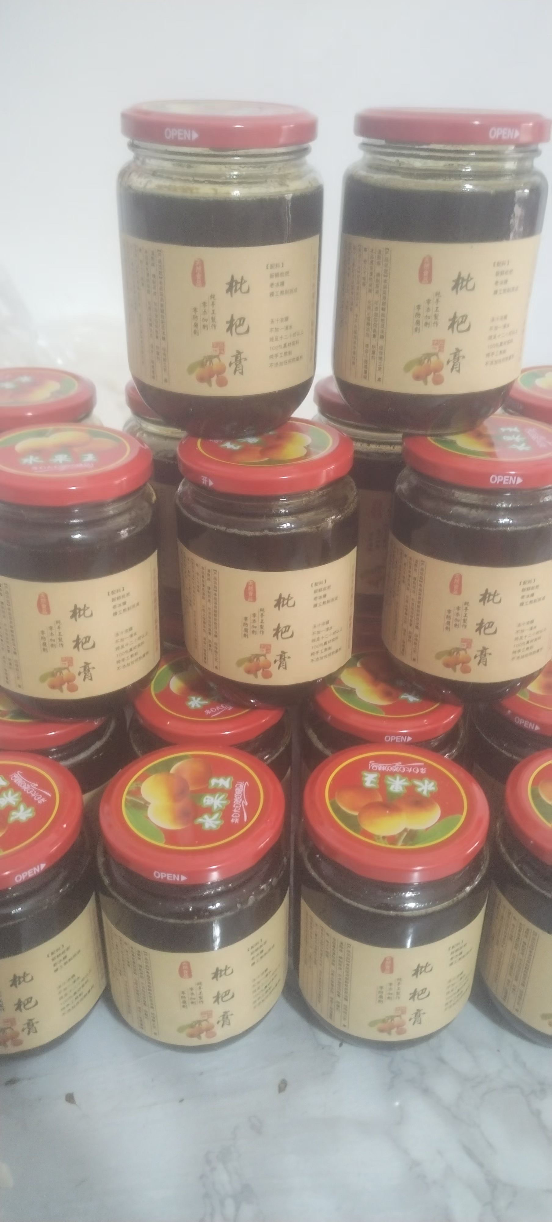 莆田特产：山里枇杷膏