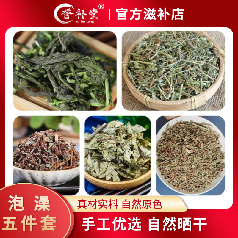 【泡澡五件套】大山自采野外蛇倒退＋飞扬草＋金银花藤＋火炭母＋大青叶