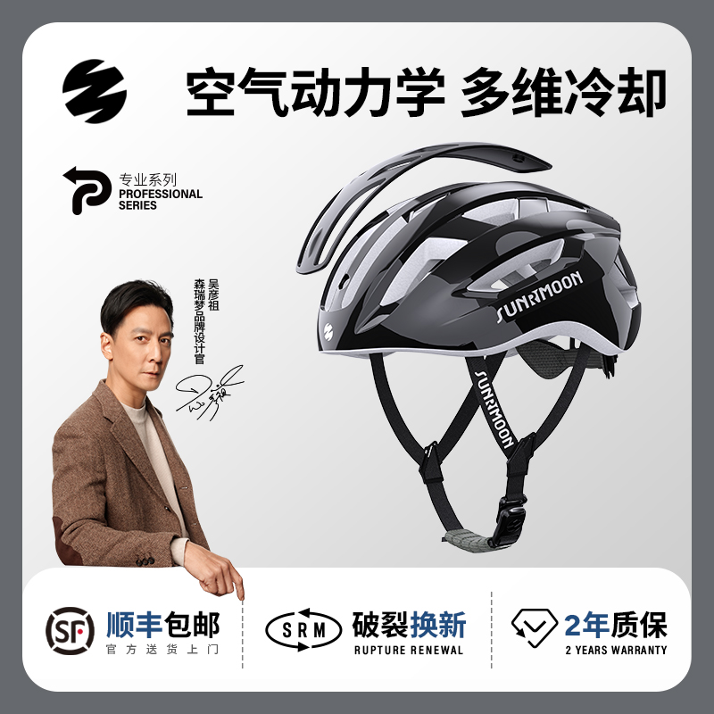 森瑞梦TS-65自行车骑行头盔轻便公路车安全帽骑行装备