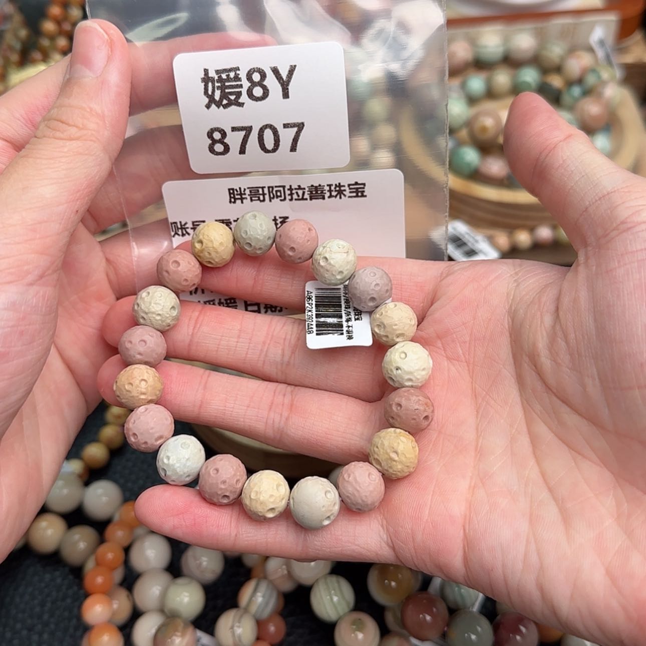 【闪购商品】石英质玉未镶嵌手链雪**扬