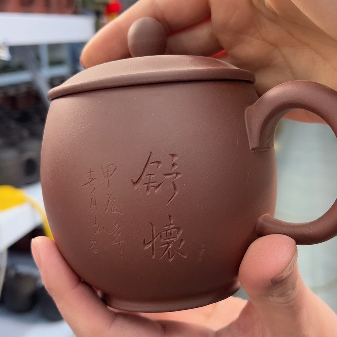 紫砂茶杯原矿紫砂