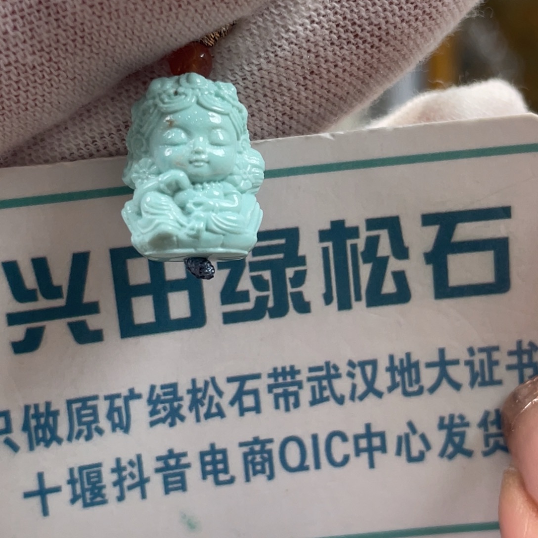 绿松石未镶嵌挂件