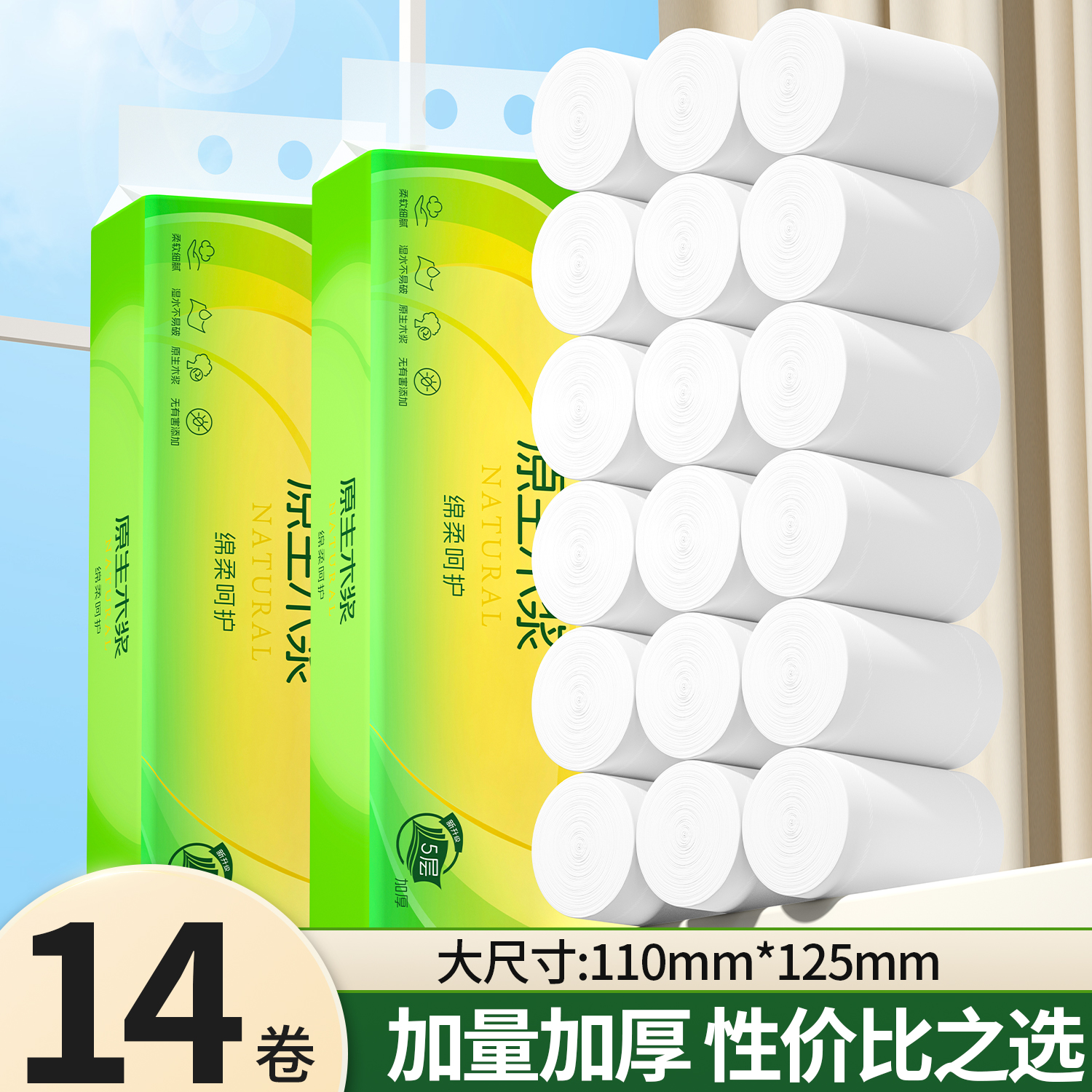 【2.01发14卷】耐抽更方便餐巾家用舒适餐巾耐抽茶语家用高级餐巾