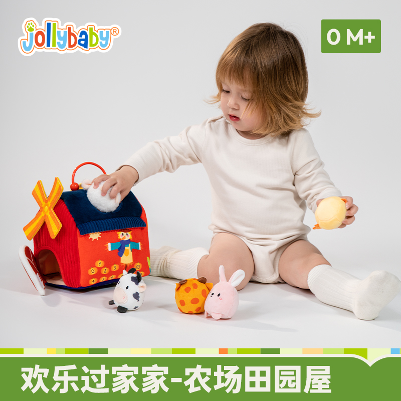 jollybaby过家家动物盲盒农场田园屋海洋潜水艇玩具6个月以上亲子