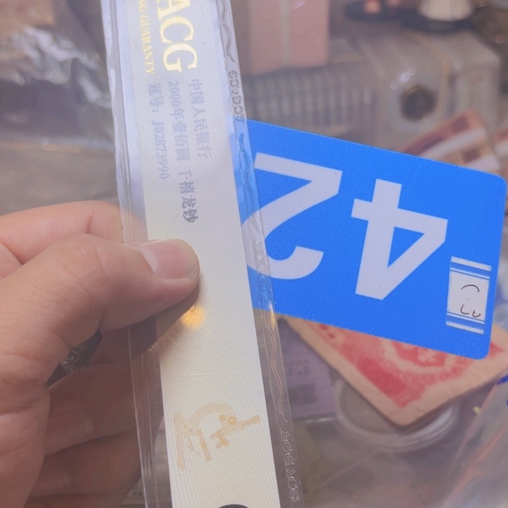 退市纸币硬币品相如图