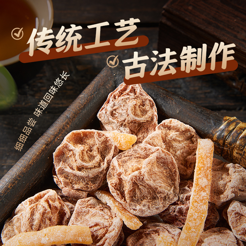 【华味亨】陈皮西梅/陈皮杨梅/陈皮话梅罐装蜜饯果脯零食ZB