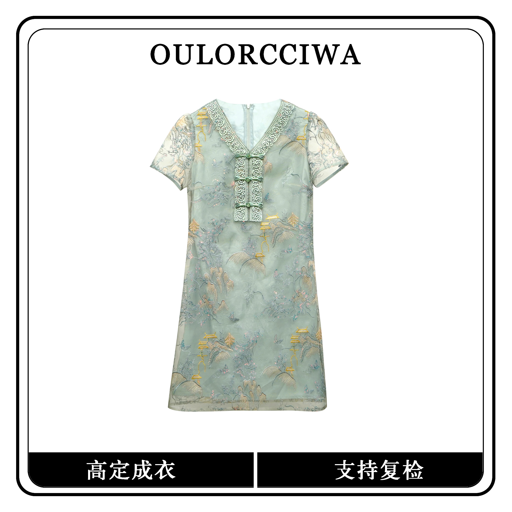 【VIP 69】夏新款国风连衣裙气质时尚收腰显瘦新中式刺绣连衣裙1506