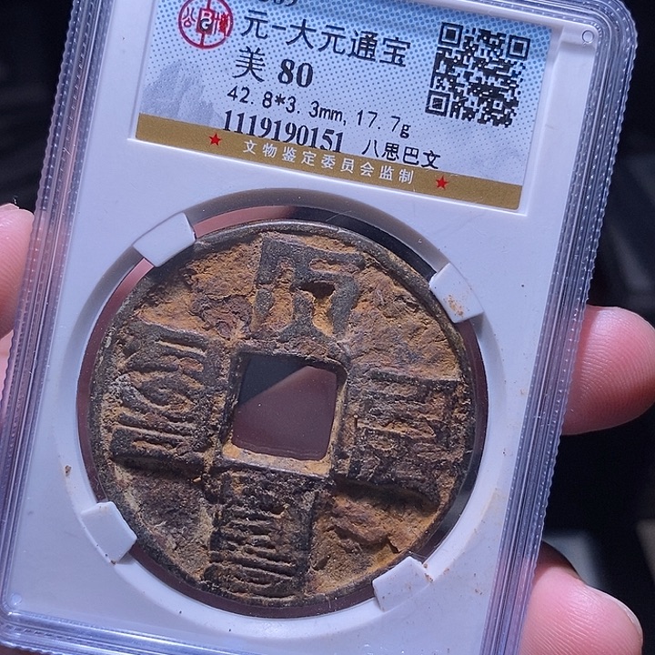 铜MQ评级封装盒子币一枚0151