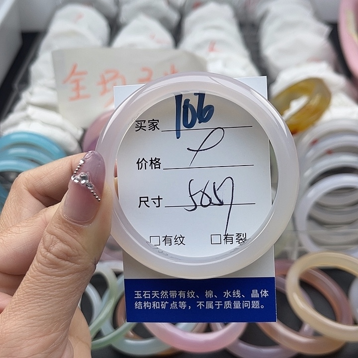 玛瑙/玉髓未镶嵌手镯106