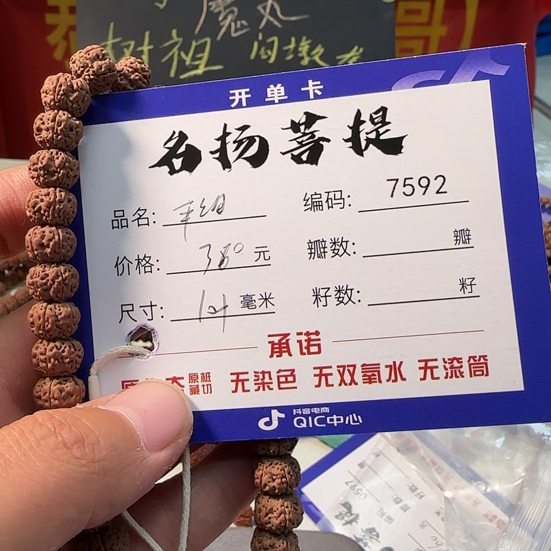 手串金刚菩提Aaaaaaaa7592