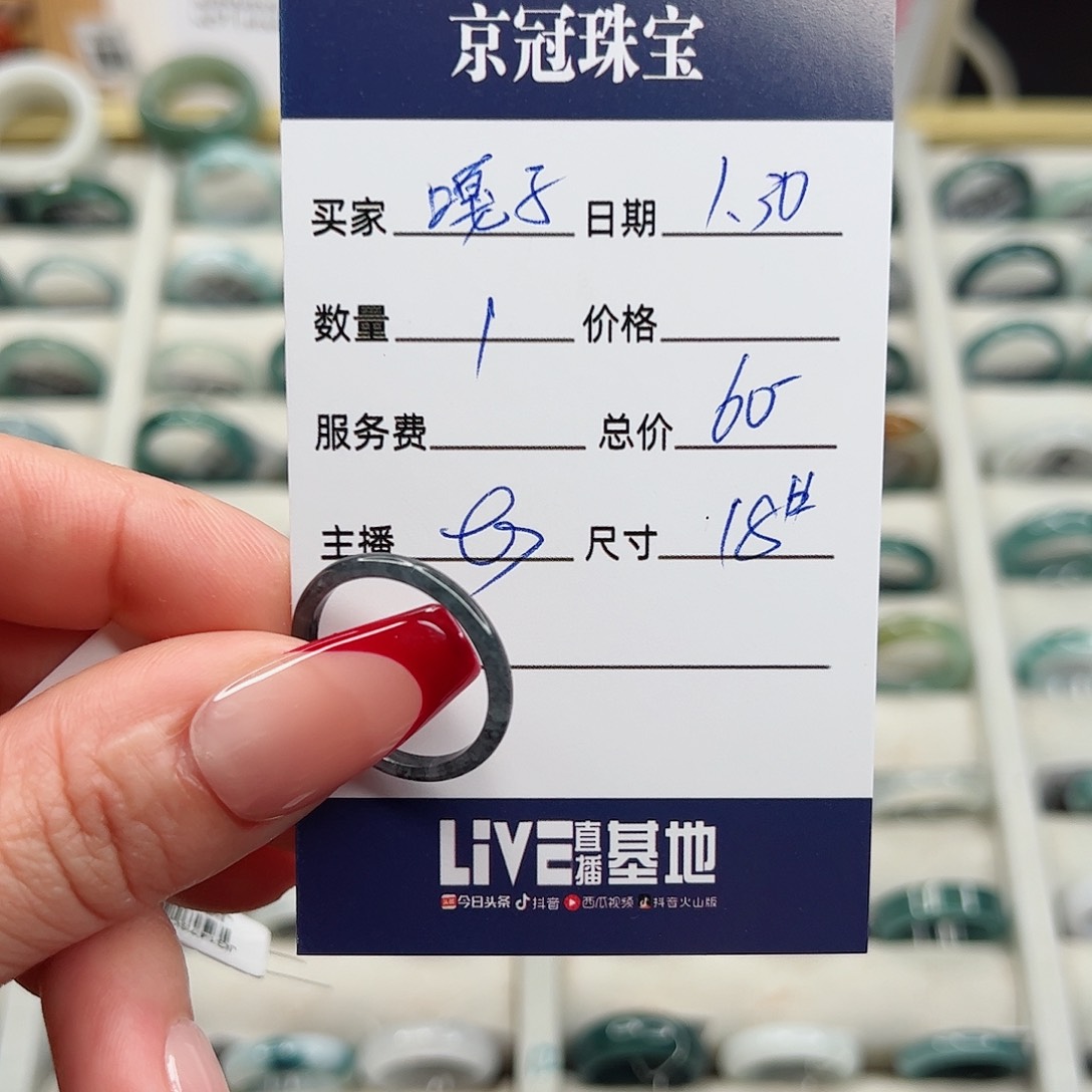 翡翠戒指未镶嵌嘎*?戒指