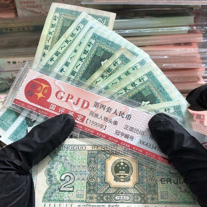 十张，8002非连号 真币号码随机 8新