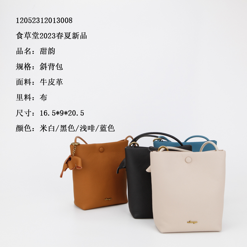 食草堂女包单肩包 甜韵(TH)