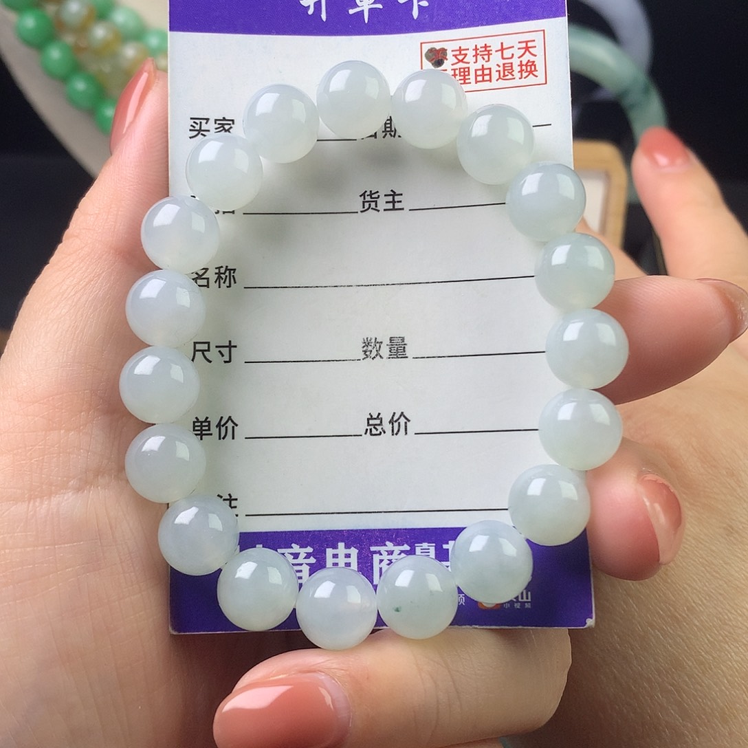 翡翠未镶嵌手链卡9.8