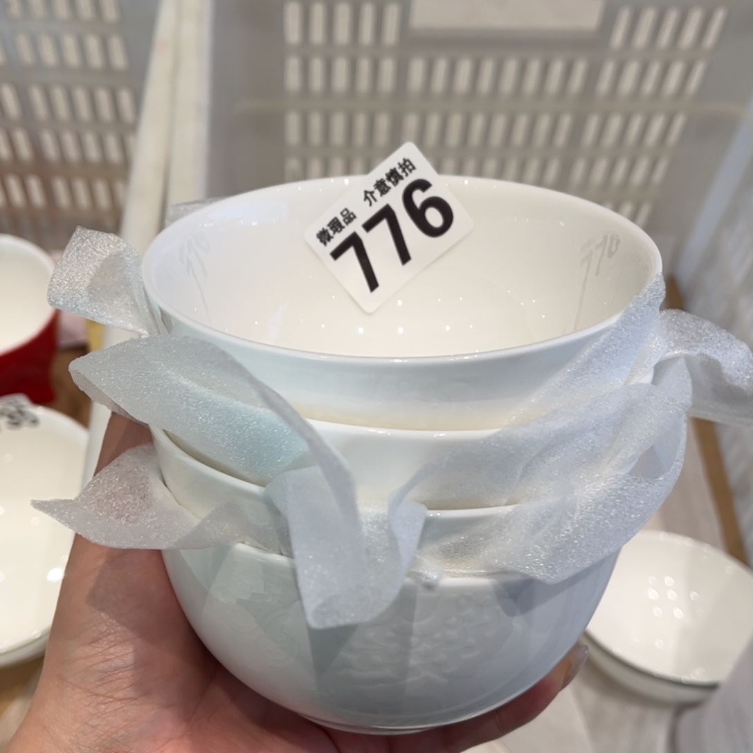 瓷片776四个，全场微瑕介意慎拍