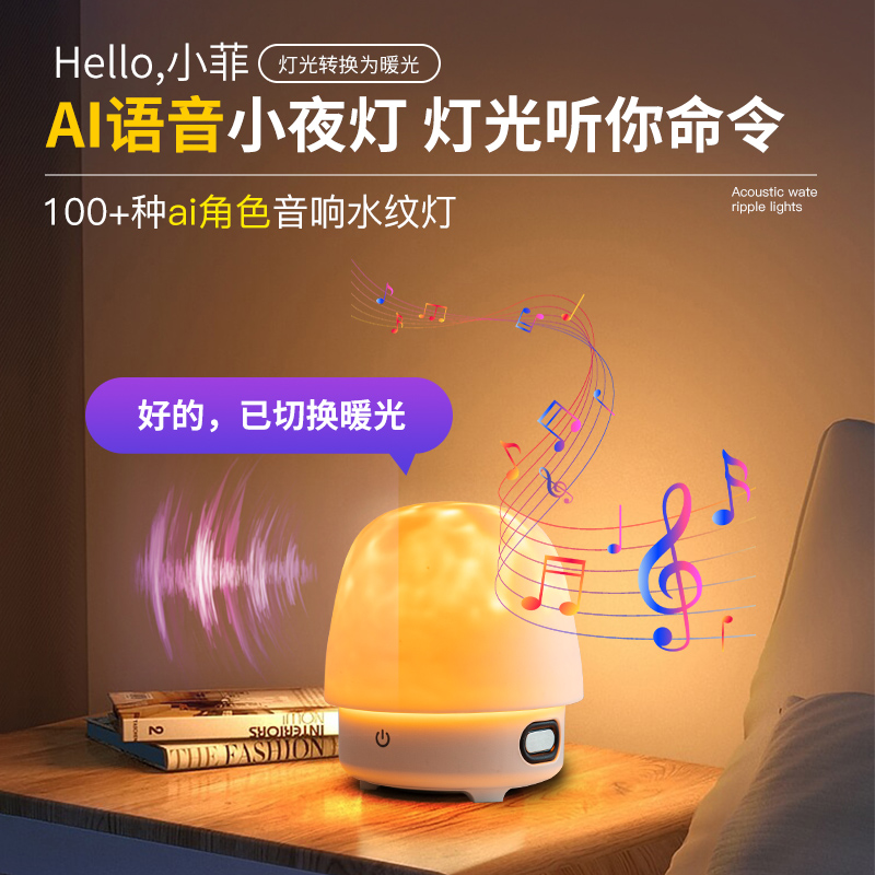 AI款充电式氛围灯夜灯投影小夜灯装饰灯充电睡眠灯