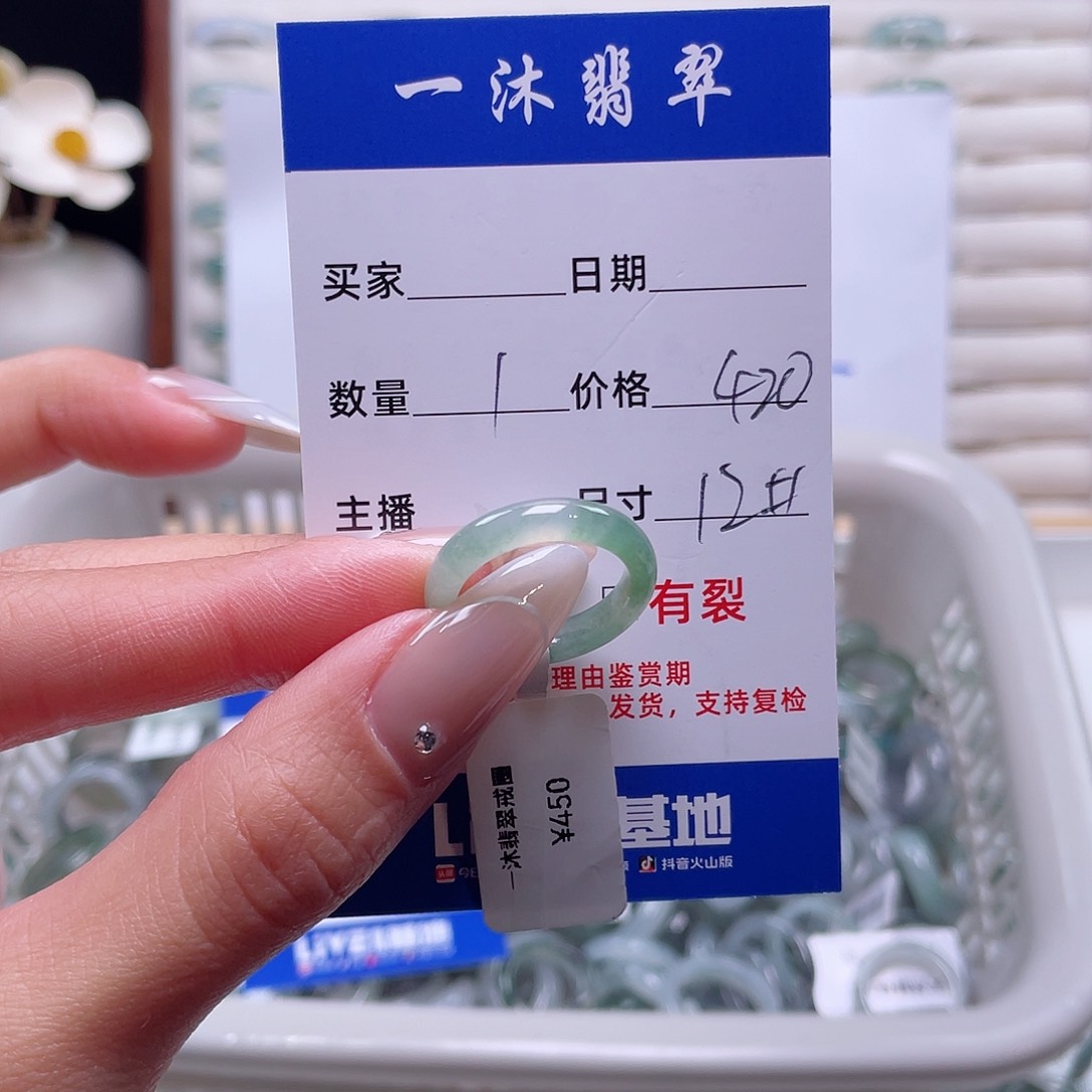 翡翠戒指未镶嵌翡翠首饰