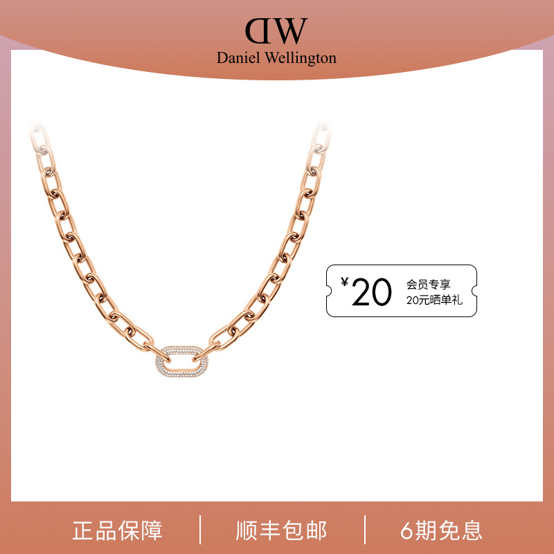 合金项链 【明星同款】dw项链 女款星河系列玫瑰金色环扣项链潮流