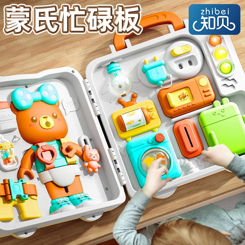 儿童益智早教忙碌板蒙特俊利玩具灯光音乐锻炼宝宝动手能力的玩具