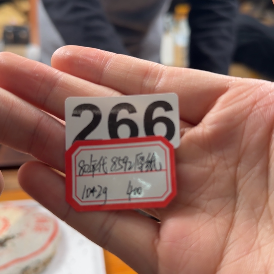 266…………………………………………