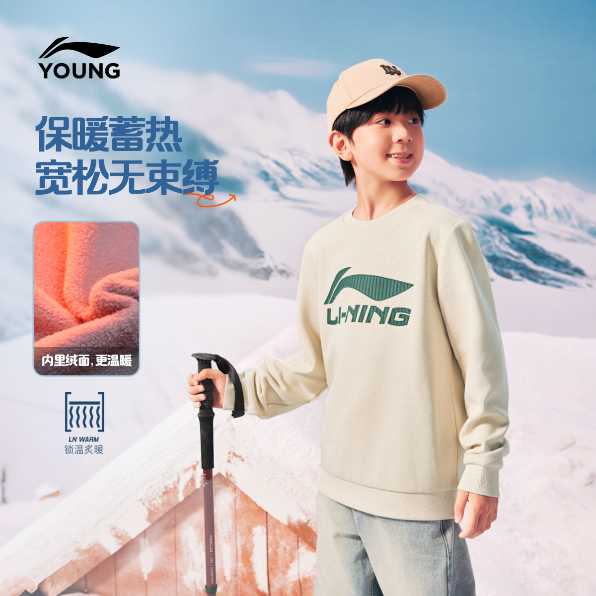 【加绒】李宁儿童男童新款棉圆领亲肤舒适保暖御寒冬季卫衣YWDV673