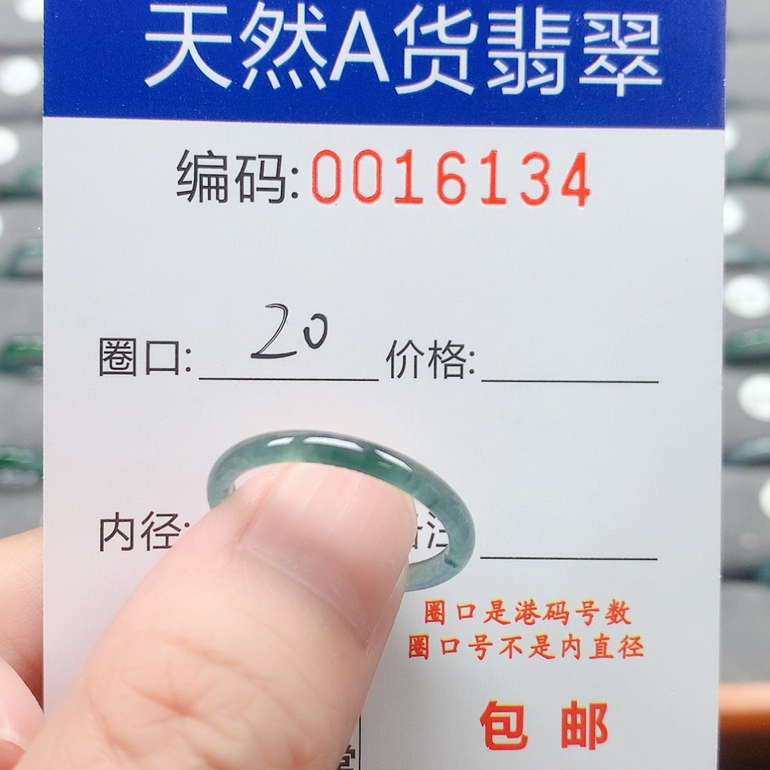 翡翠戒指未镶嵌戒圈