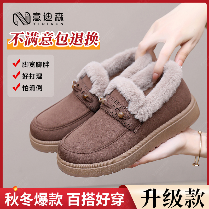 意迪森冬季加绒防滑棉鞋软底舒适妈妈鞋一脚蹬厚底雪地靴女
