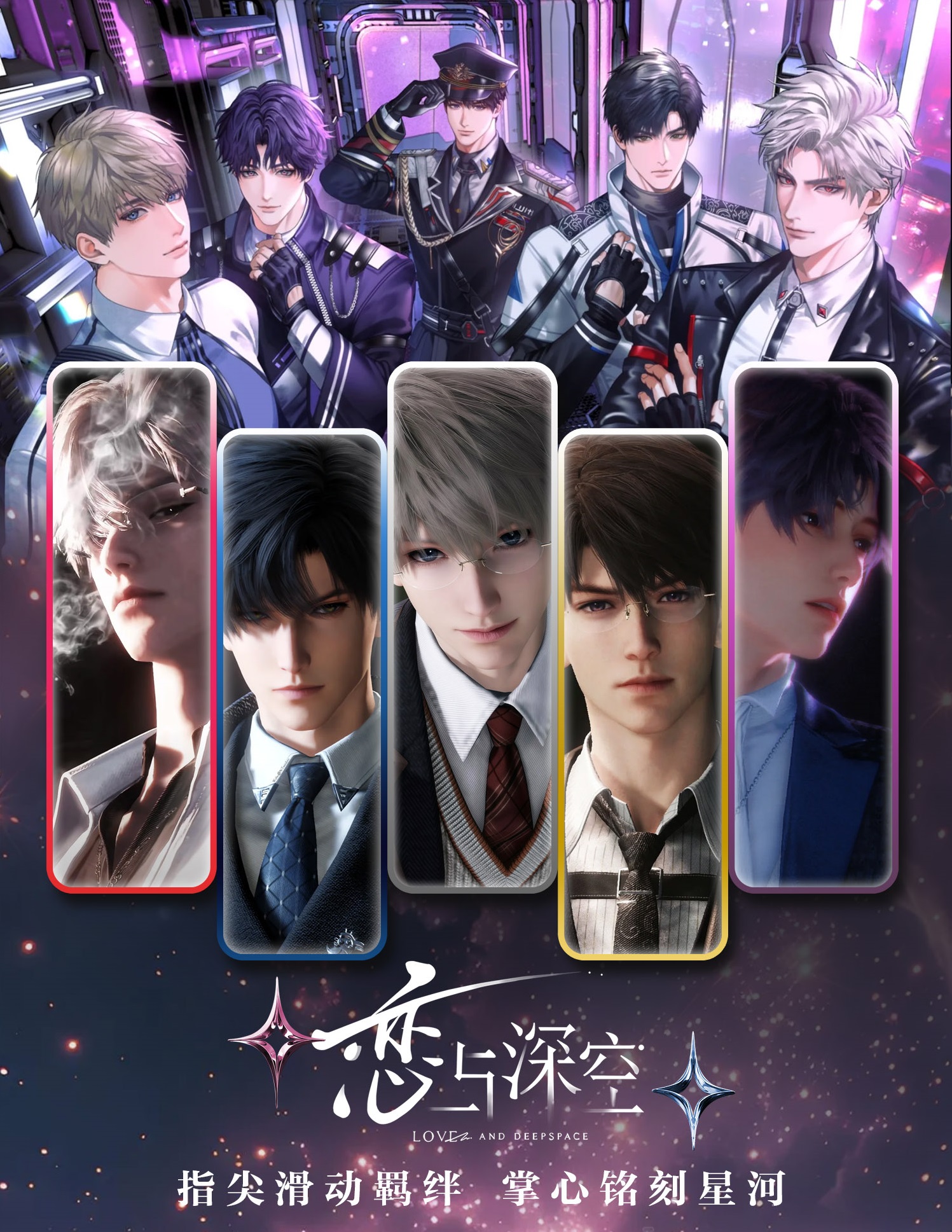 【指定角色】恋与深空引力告白 解压推牌（同人周边）