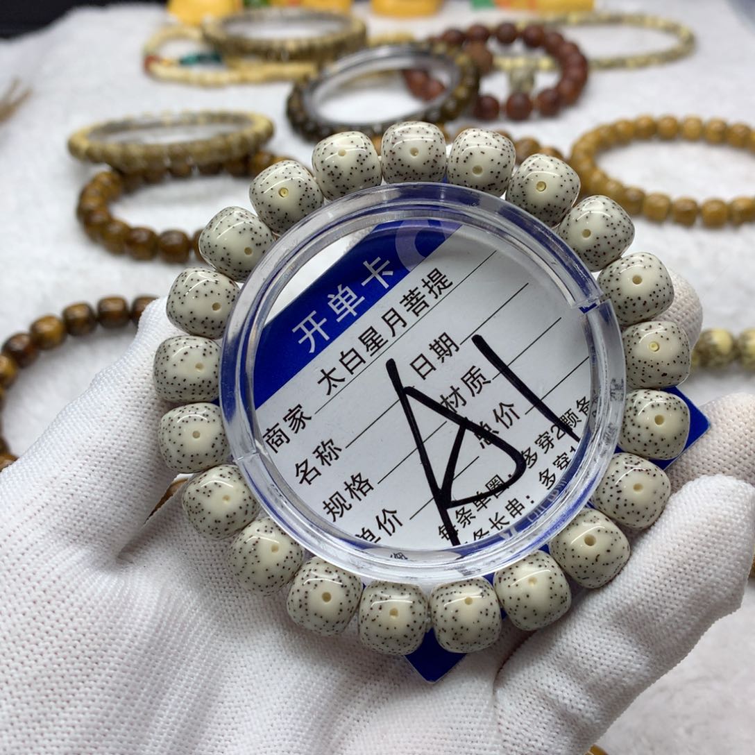 星月菩提吊坠12355588888888888888