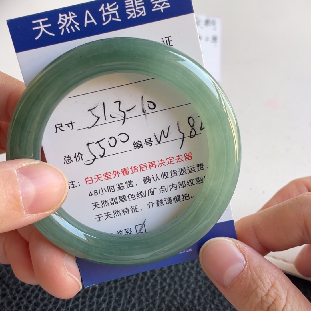 翡翠未镶嵌手镯翡翠