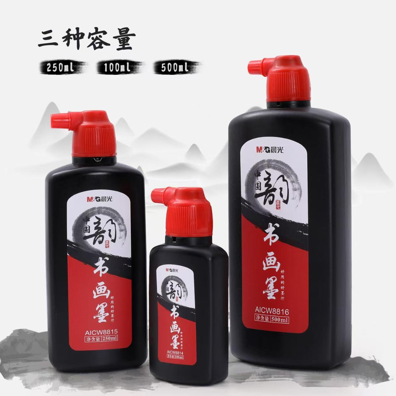 晨光毛笔墨水书写速干书法专用墨汁大容量文房四宝毛笔宣纸墨液