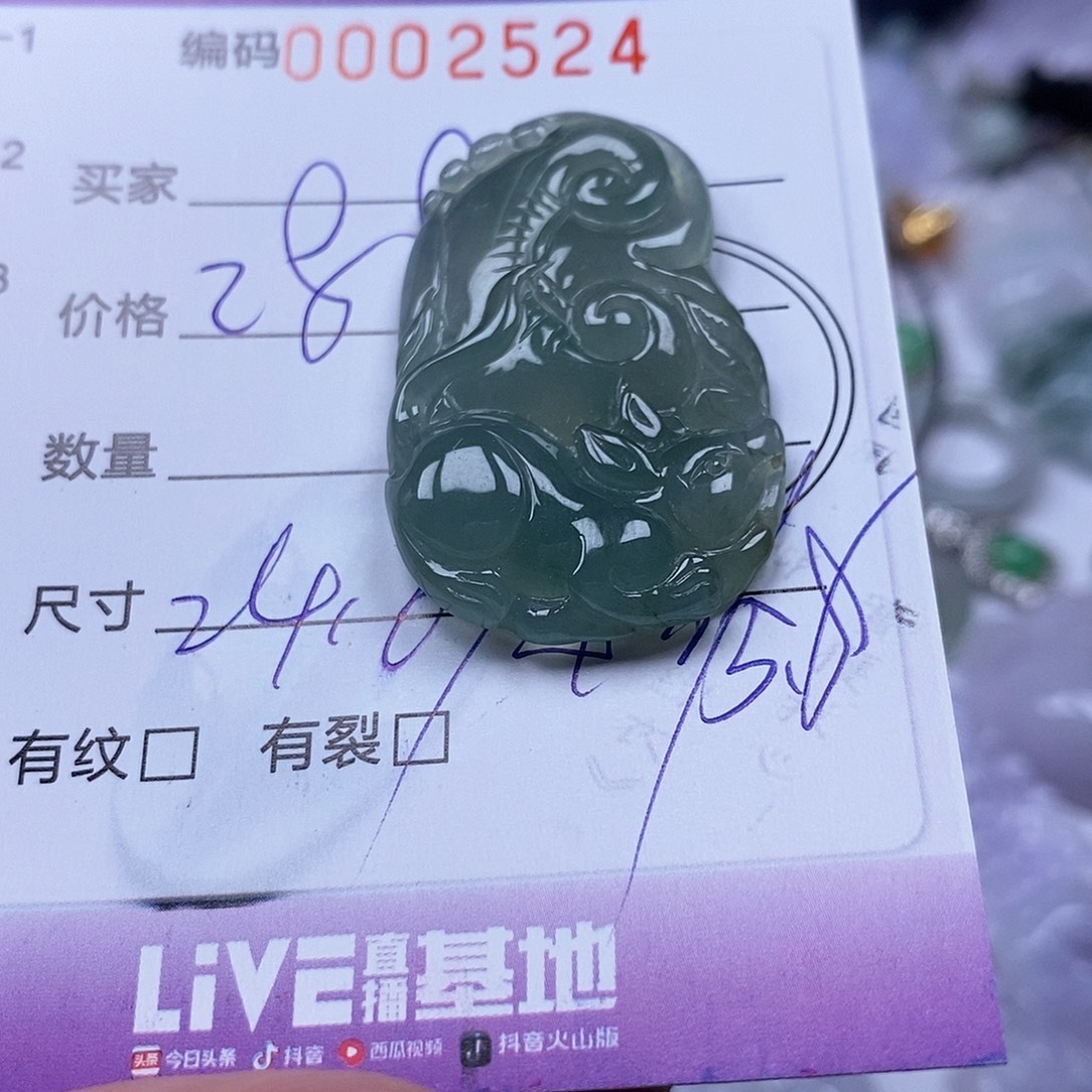 翡翠未镶嵌吊坠(不含链)