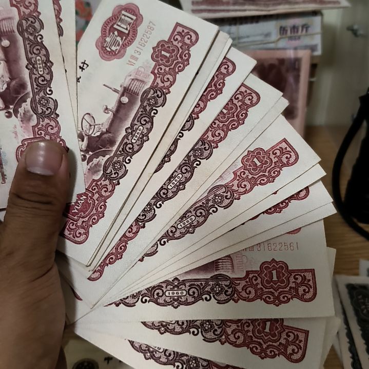 一***！退市纸币流通旧票如图共36张号码随机流通旧票如图
