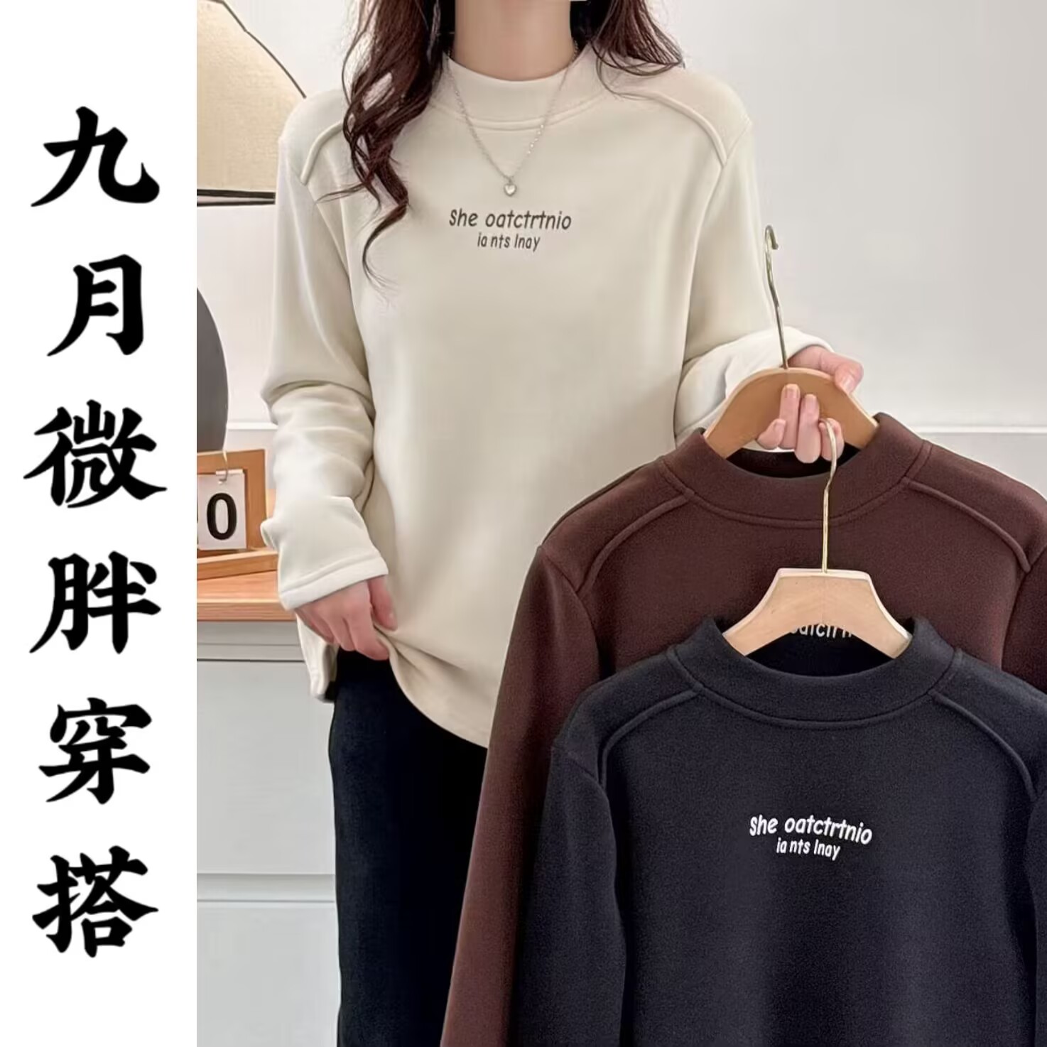 冬季秋冬大码胖MM保暖字母加绒加厚长袖女打底衫双面修身休闲2453