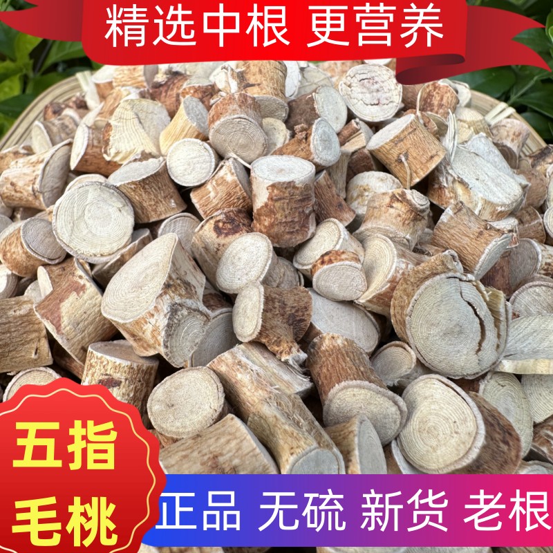 【正品五指毛桃根】河源农家无硫五爪龙根南芪根煲汤煮水天然香味足