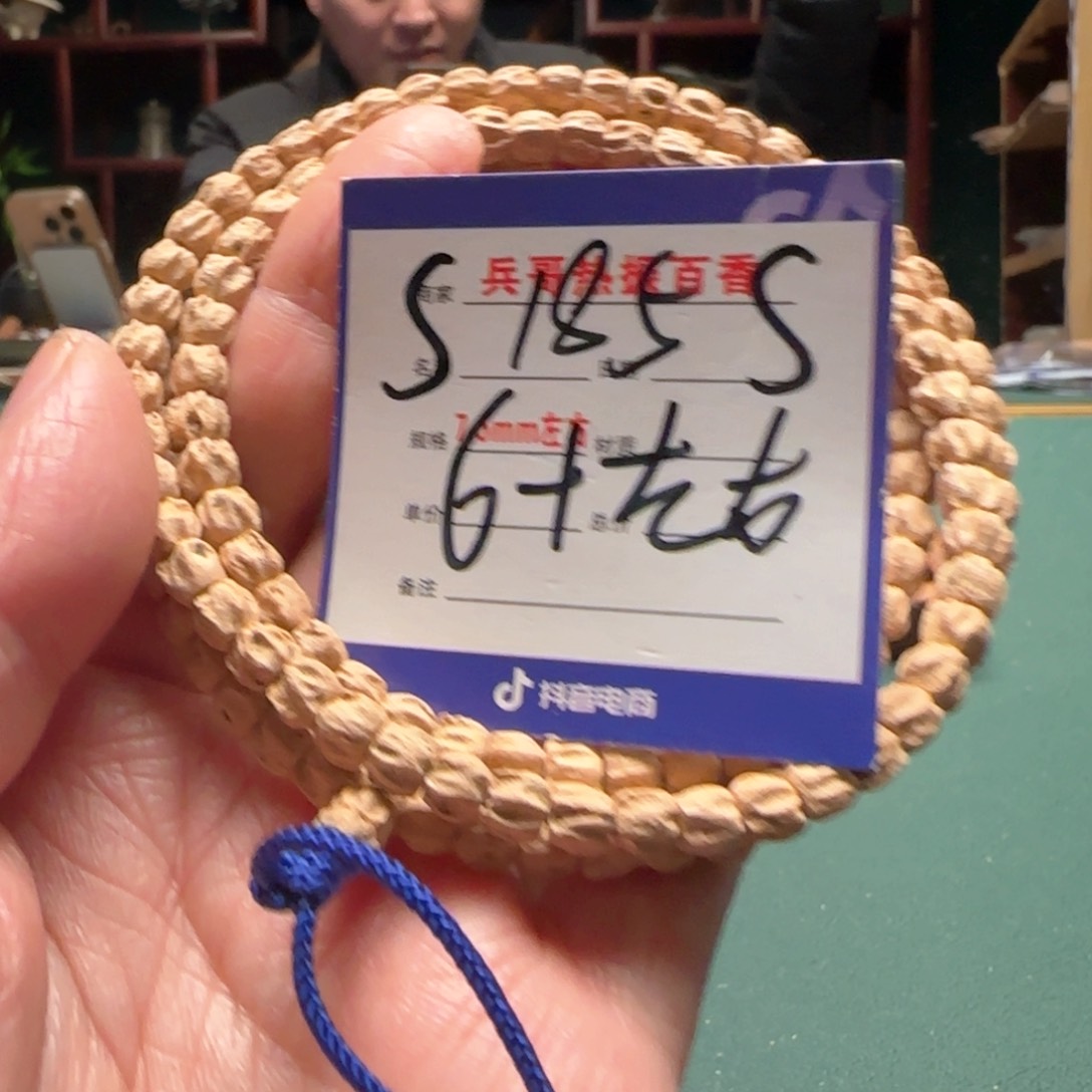 柏香籽/百香籽吊坠