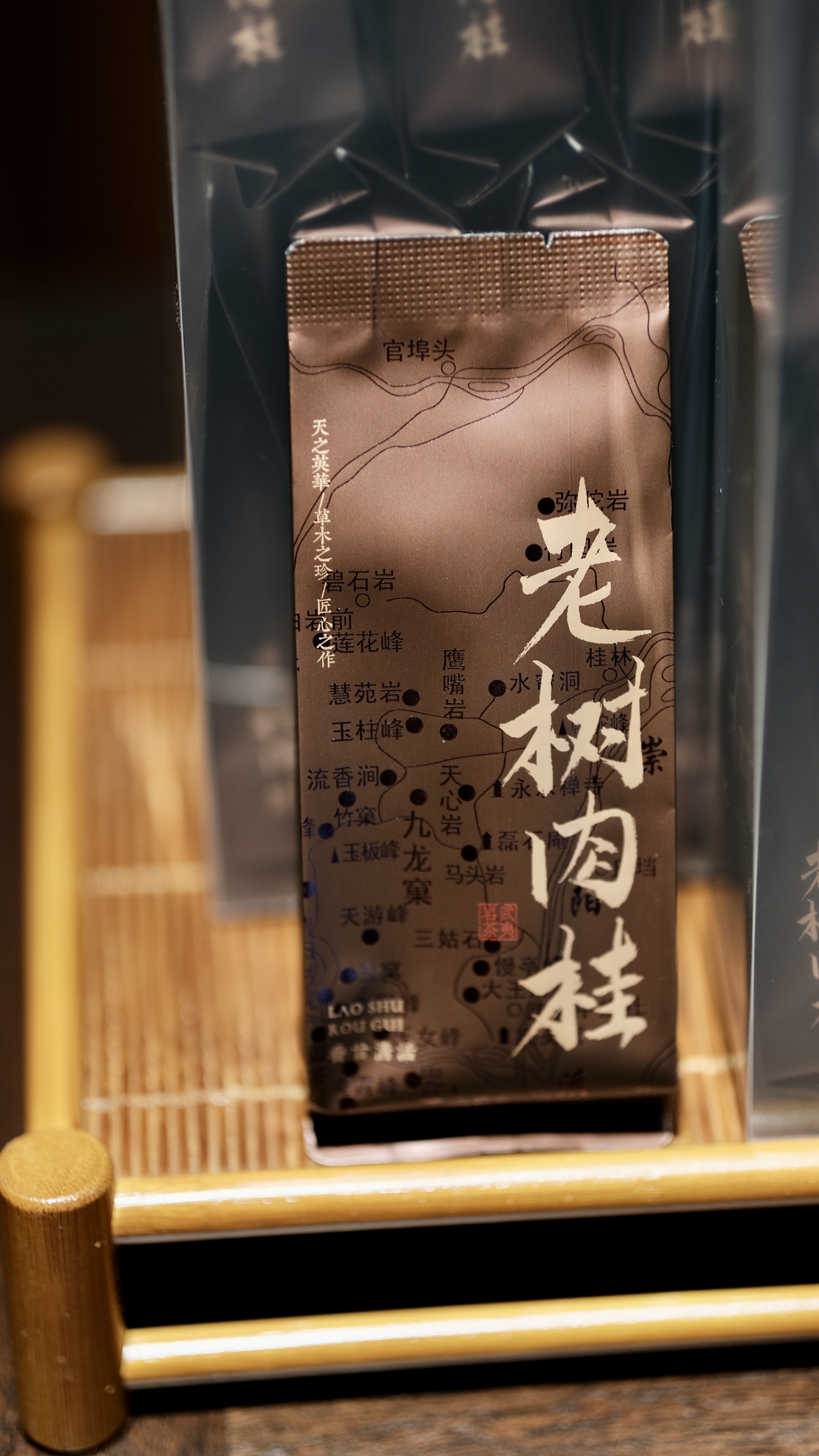 武夷老树肉桂岩茶产地直销花香茶叶送礼好茶大红袍茶叶2025新茶