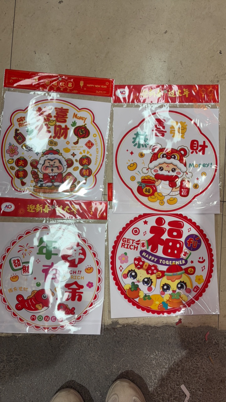 加厚静电窗花一包两个