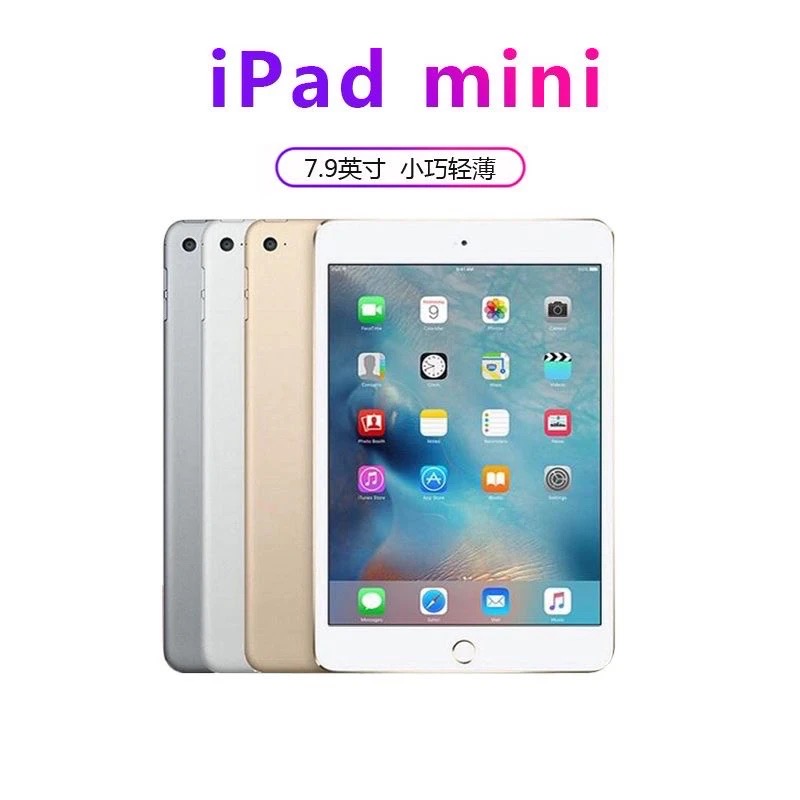 95新 Apple/苹果 苹果平板mini4学习7.9寸平板学习绘画网课作业帮