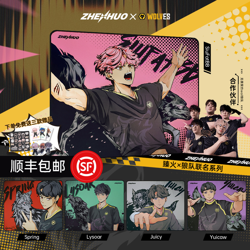 【臻火x狼队WOL】无畏契约战队联名款臻火坠电竞鼠标垫