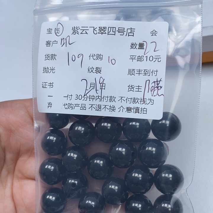 翡翠散珠加*糖天然翡翠