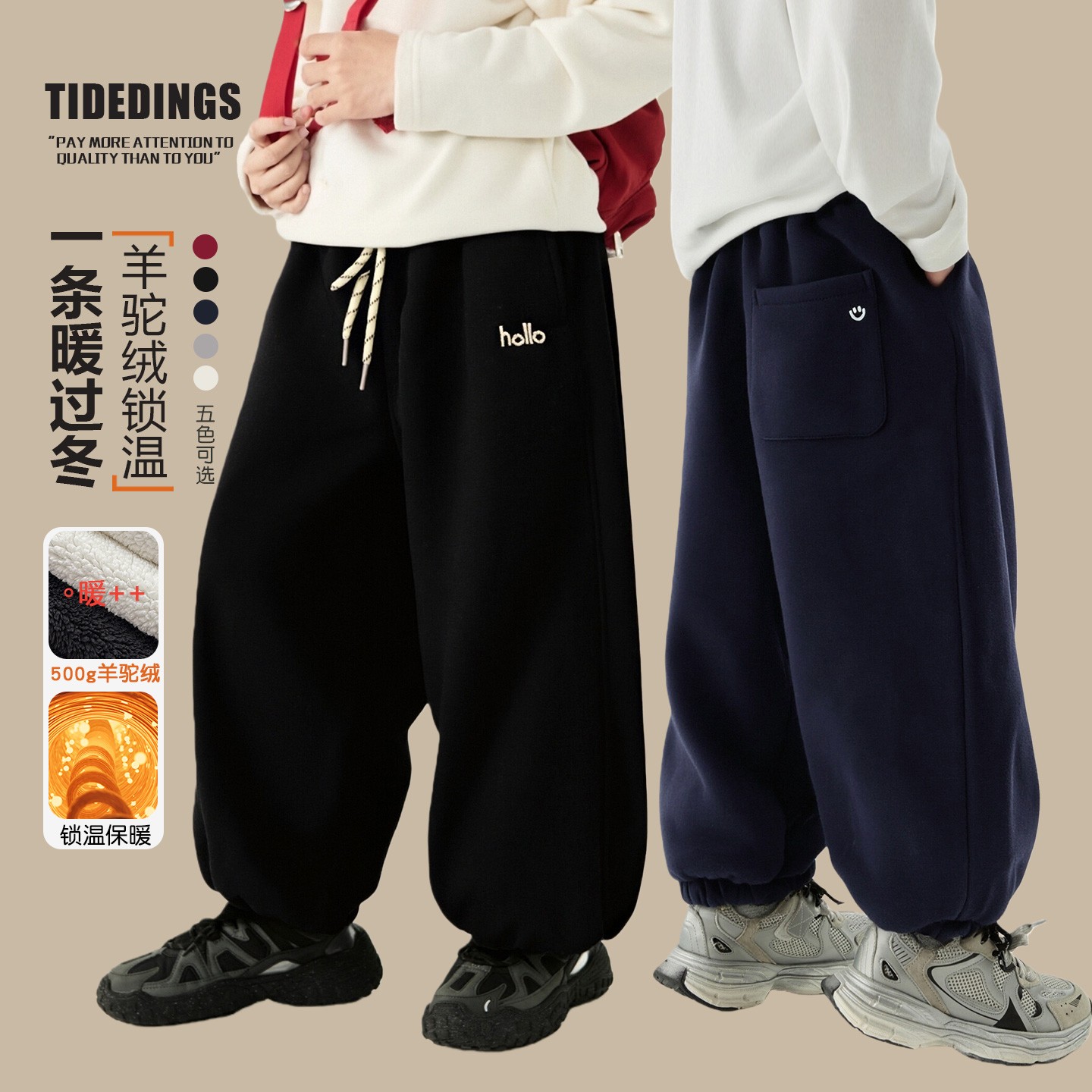 【超百搭】叮叮家童装冬季男童羊驼绒卫裤中大童一条过冬长裤K-JMJH