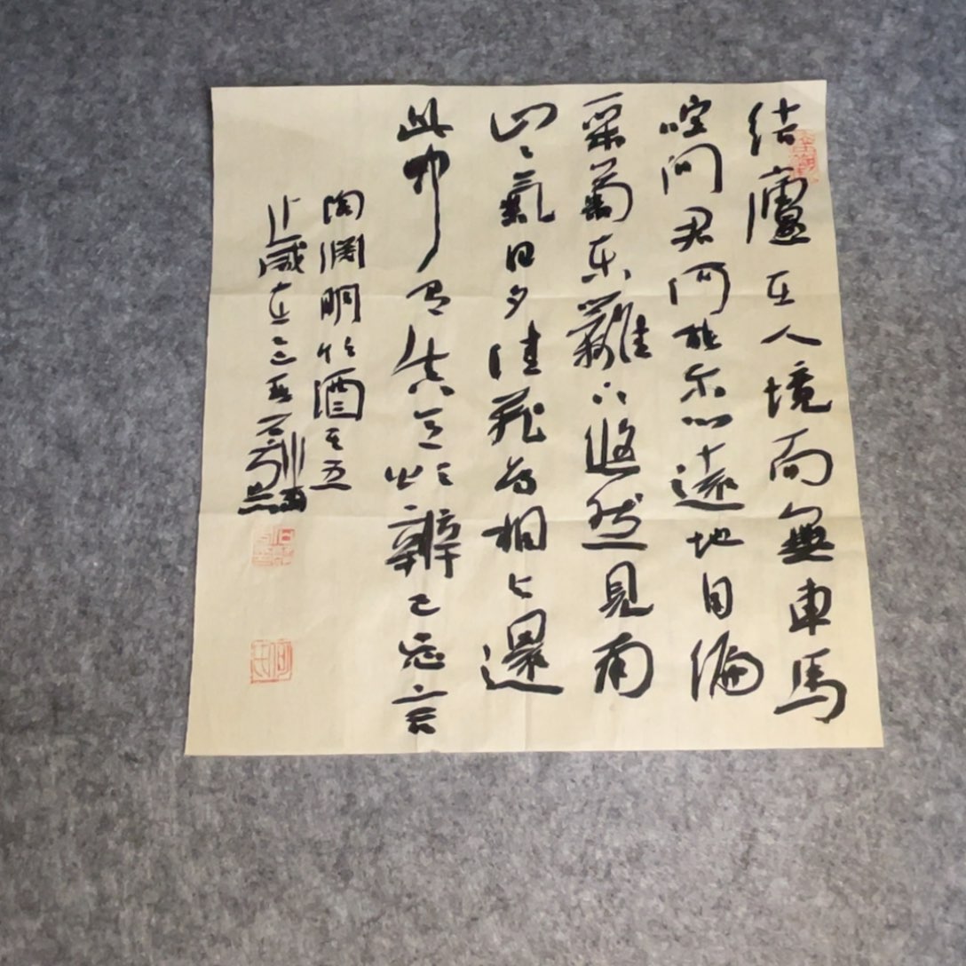 书法小品一副作品一副作品