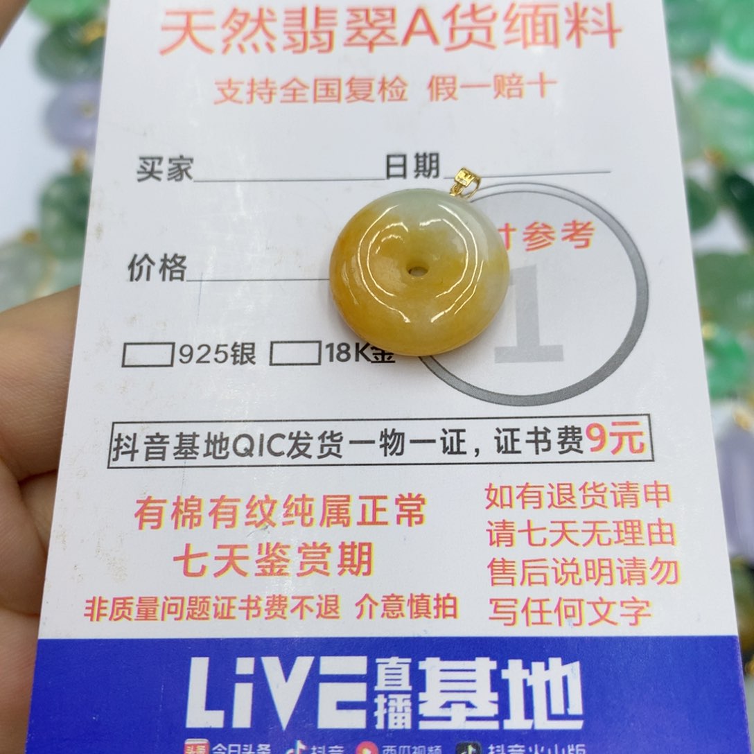 翡翠18K金镶嵌颈饰翡翠