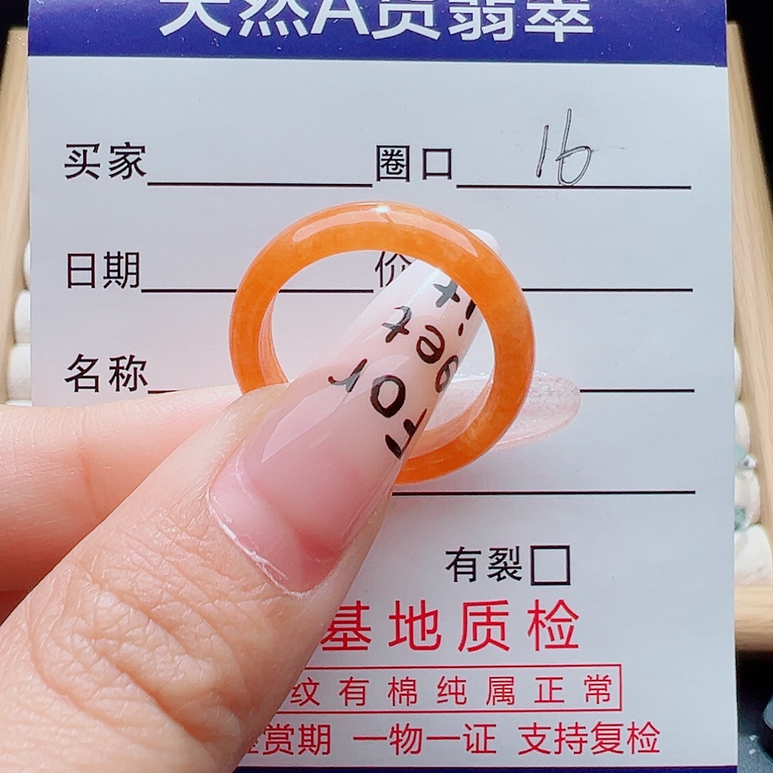 翡翠未镶嵌戒指天然